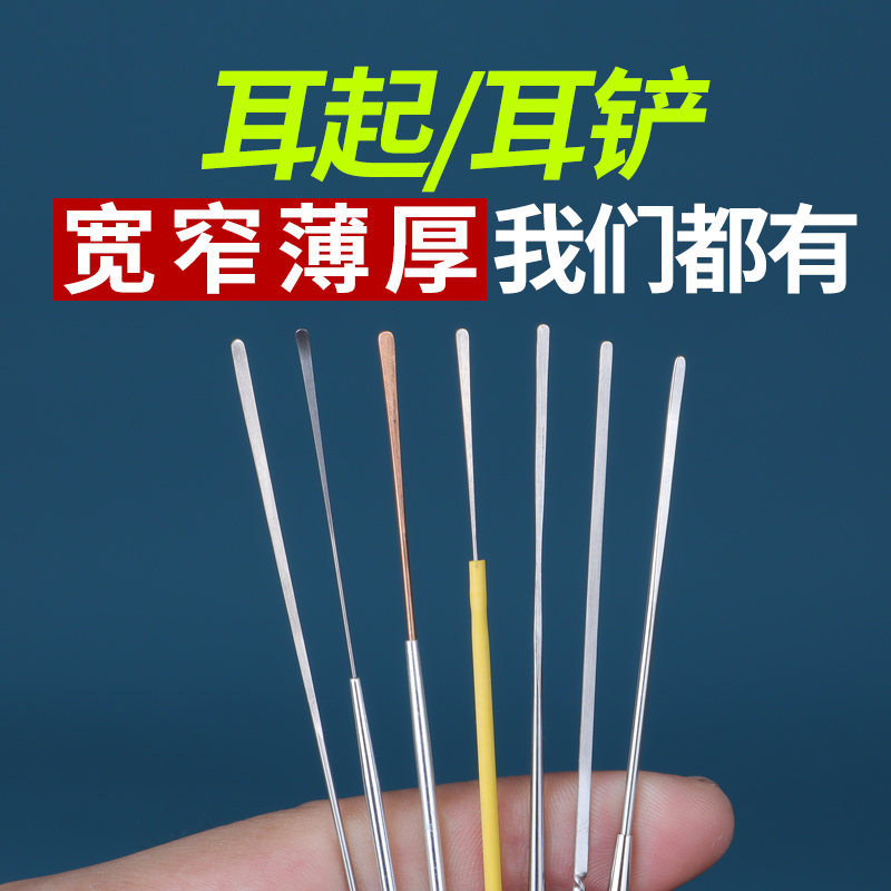 耳起耳铲采耳铲子工具弯头耳勺