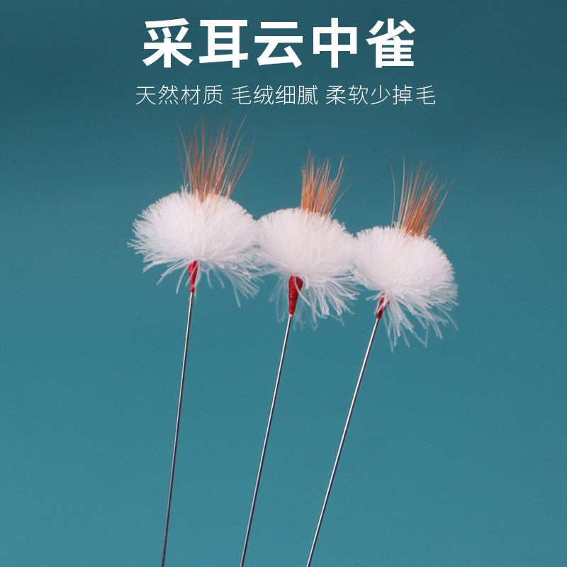 采耳工具扫耳膜云中雀银针打耳毛毛舒缓按摩耳道挠痒掏耳朵神器