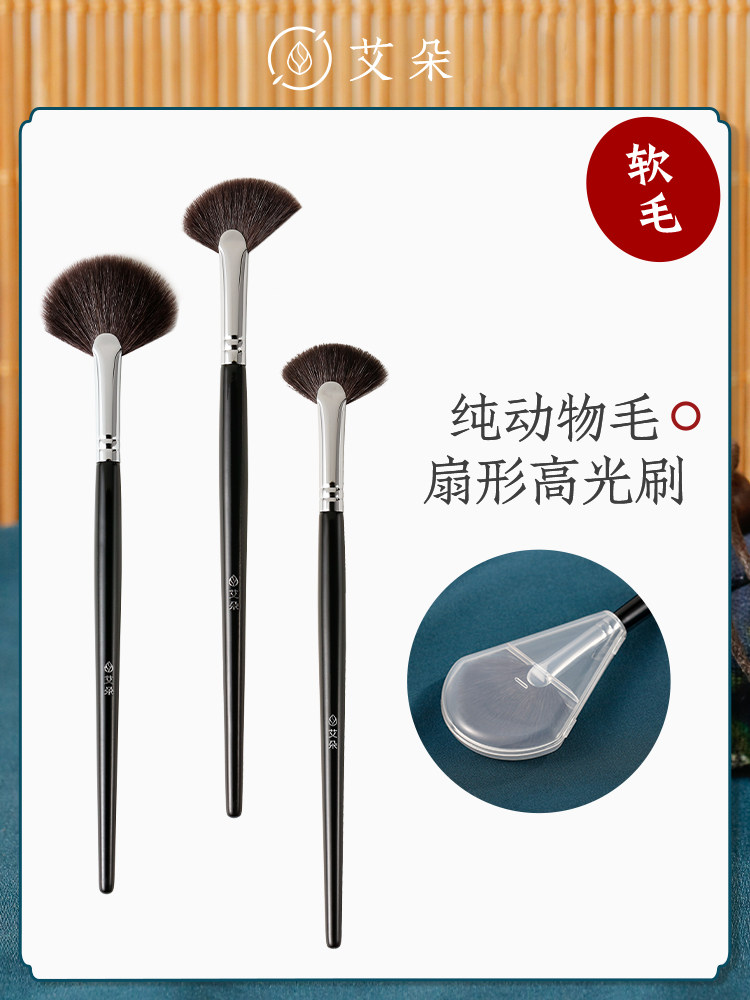 Cangzhou makeup brush highlight brush fan-shaped nose shadow fixed makeup cheekbones soft hair animal hair surplus powder brush beauty makeup brush Aiduo