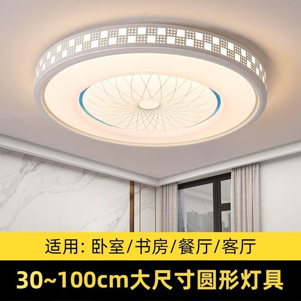 LED吸顶灯客厅灯简约现代大气家用圆形卧室灯具套餐儿童房间灯饰
