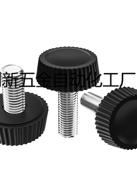 米思米树脂滚花型螺丝CRKW/CRKB/CRKR-3/4-6-8-10-12-15-20-25-30