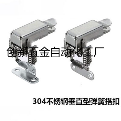 HGA01-56 HGA06-56边角弹簧型搭扣 抗振动型 304不锈钢垂直弹簧卡