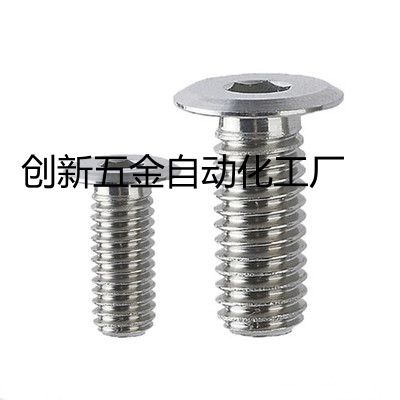 304不锈钢超短头螺丝/薄头内六角螺栓CBSTSR2/2.5/3/4/5/6/8/10