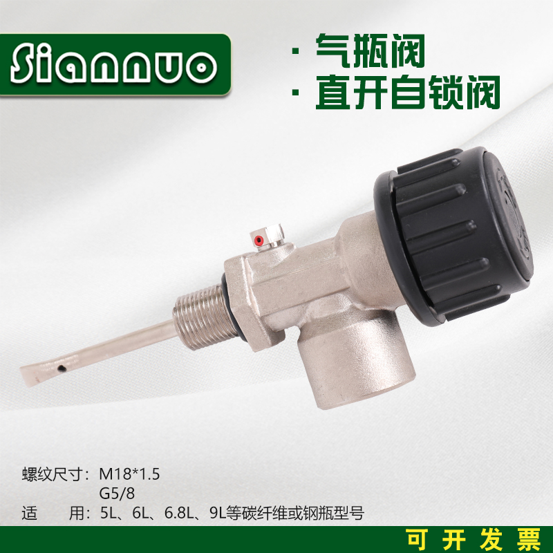 呼吸器配件碳纤维气瓶阀直开自锁