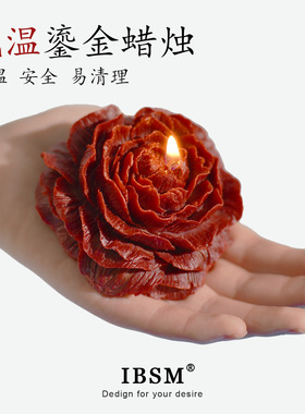 低温蜡烛牡丹花鎏金手工造型蜡烛香薰天然安全易清理大豆蜡笼中鸟