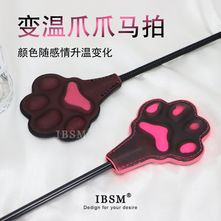 感温变色猫爪sp拍子马鞭凸面立体爪子可爱小圈实践道具温变材料