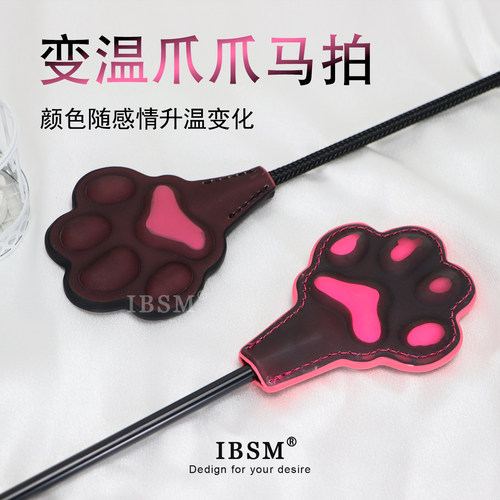 感温变色猫爪sp拍子马鞭立体爪子