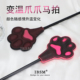 感温变色猫爪sp拍子马鞭凸面立体爪子可爱小圈实践道具温变材料