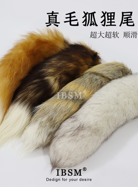 真毛尾巴可拆卸穿戴狐狸猫咪cosplay道具蓬松福瑞兽尾狗狗扮演