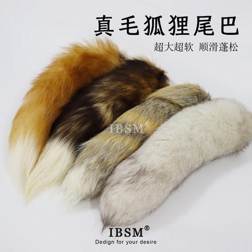 真毛尾巴可拆卸穿戴福瑞兽尾