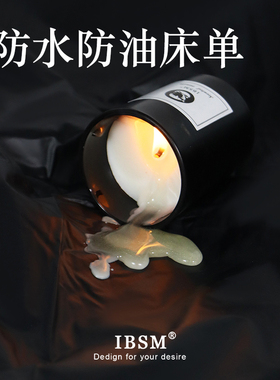 【笼中鸟】防油防水床单黑色白色pvc加厚精油按摩SPA防水床垫