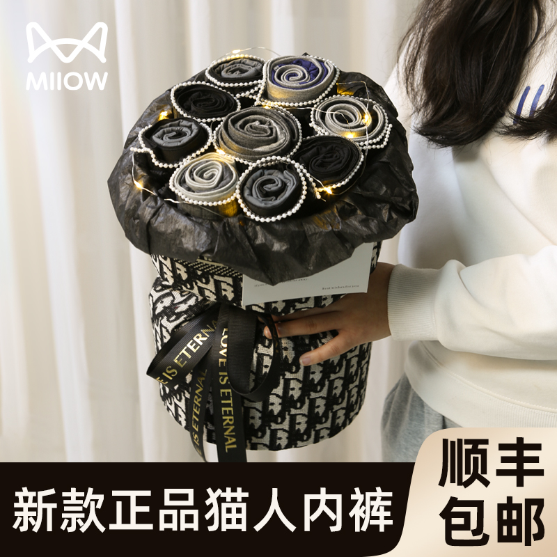 【正品猫人内裤】2025内裤礼物！