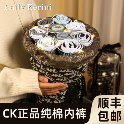 【顺丰包邮】这花束竟然是内裤！