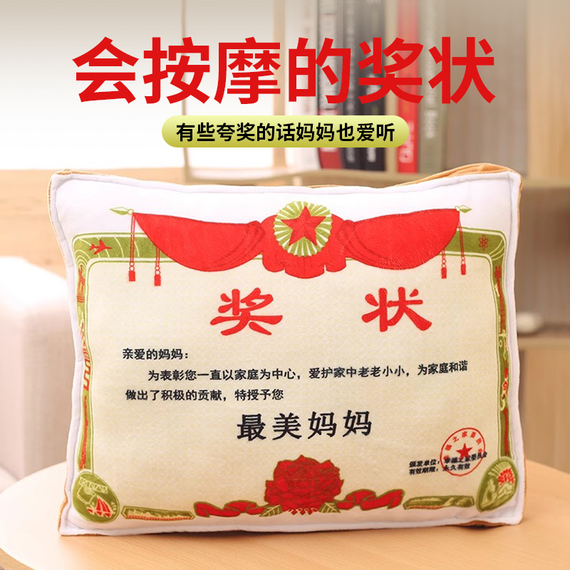 【奖状按摩】送到妈妈心坎上礼物