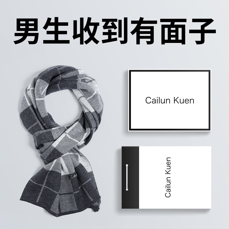 男士生日礼物男生款送男友朋友情侣老公的轻奢围巾礼盒实用高级感