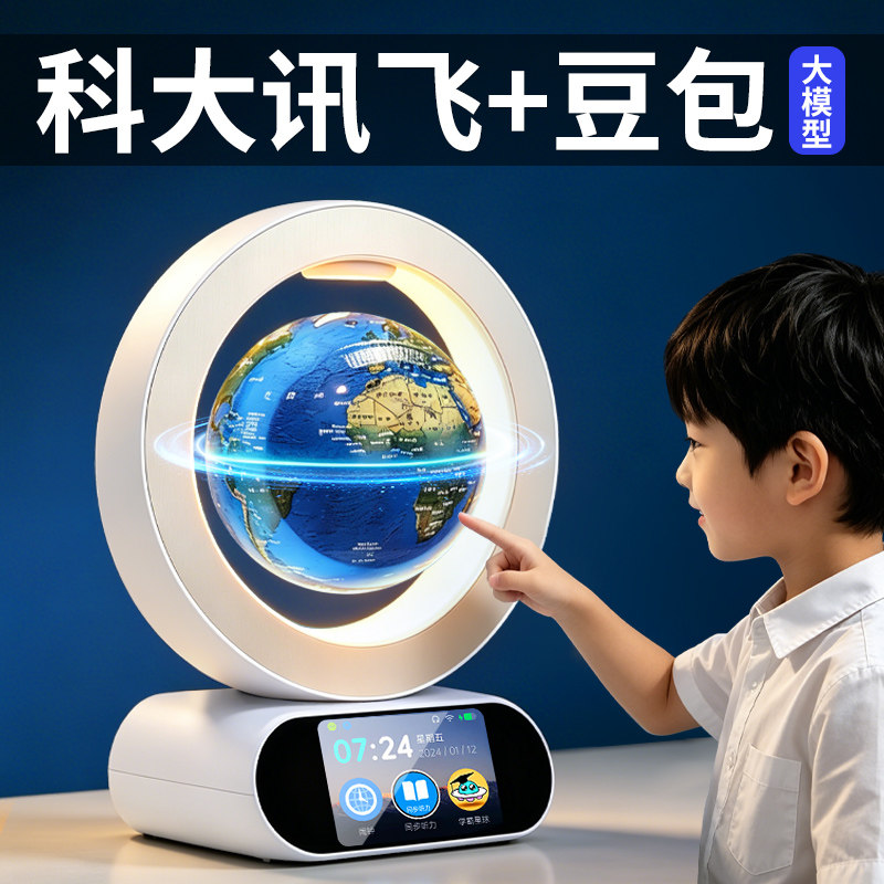 六一儿童节61生日礼物男孩子8岁10男童6十12的ai磁浮地球仪玩具
