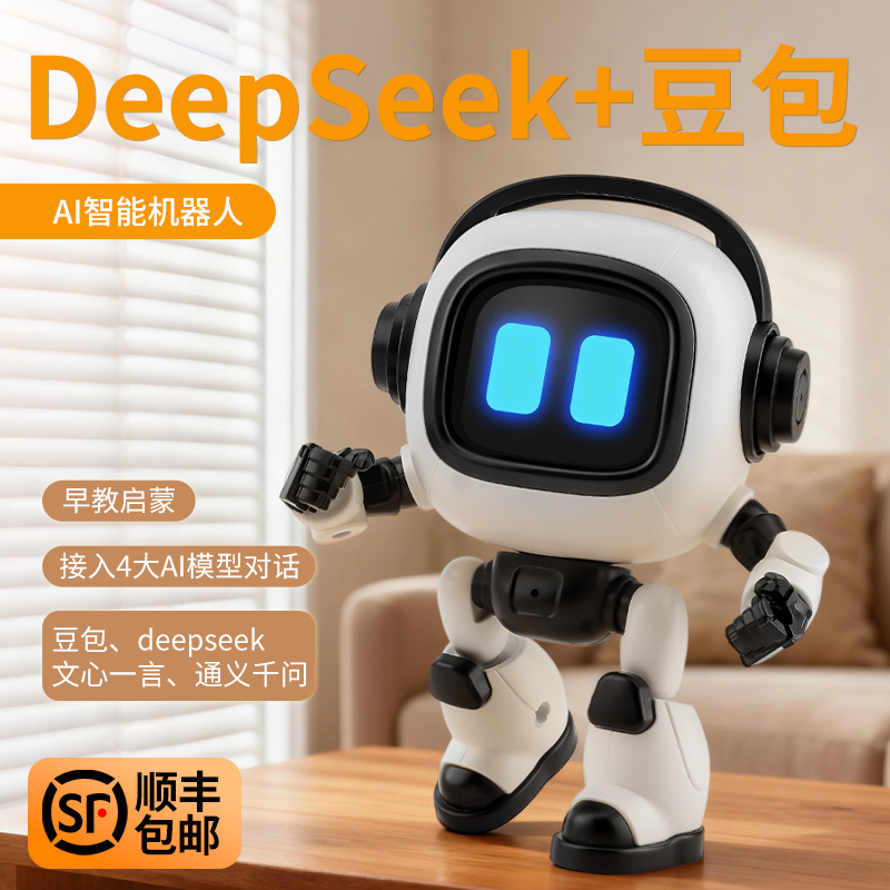 【deepseek+豆包】智能ai机器人