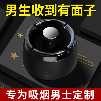 情人节礼物空气净化烟灰缸