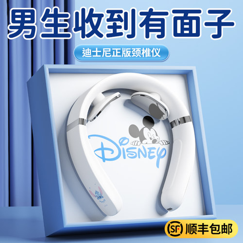 【迪士尼正版授权】颈椎按摩仪