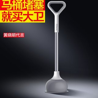 大卫通马桶疏通器皮搋子厕所管道堵塞神器强力吸捅下水道工具吸盘