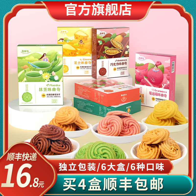 思香逢低糖礼盒装小饼干儿童大礼包