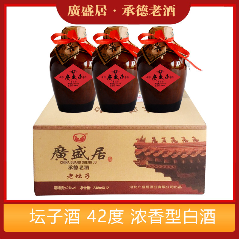 广盛居纯粮老酒承德老酒半斤坛装42度白酒浓香型248ml*6瓶装