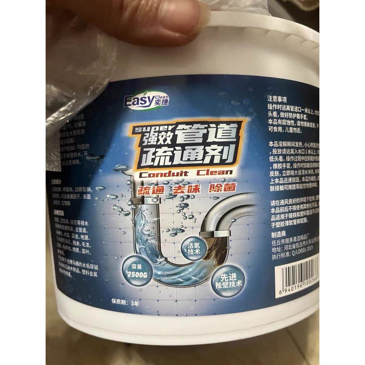 奕捷管道疏通剂强力通饭店厨房下水道去油污溶解厕所马桶堵塞地漏