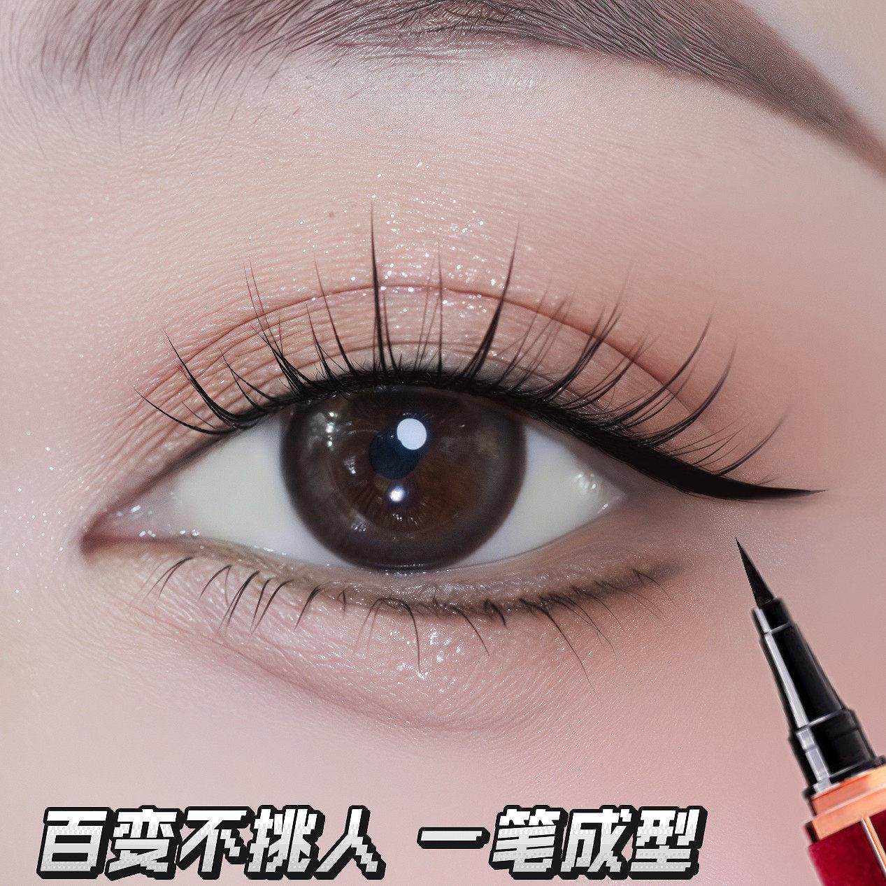 一笔成型顺滑眼线液笔!爆款新手眼线极细不易晕染持久卧蚕下睫毛