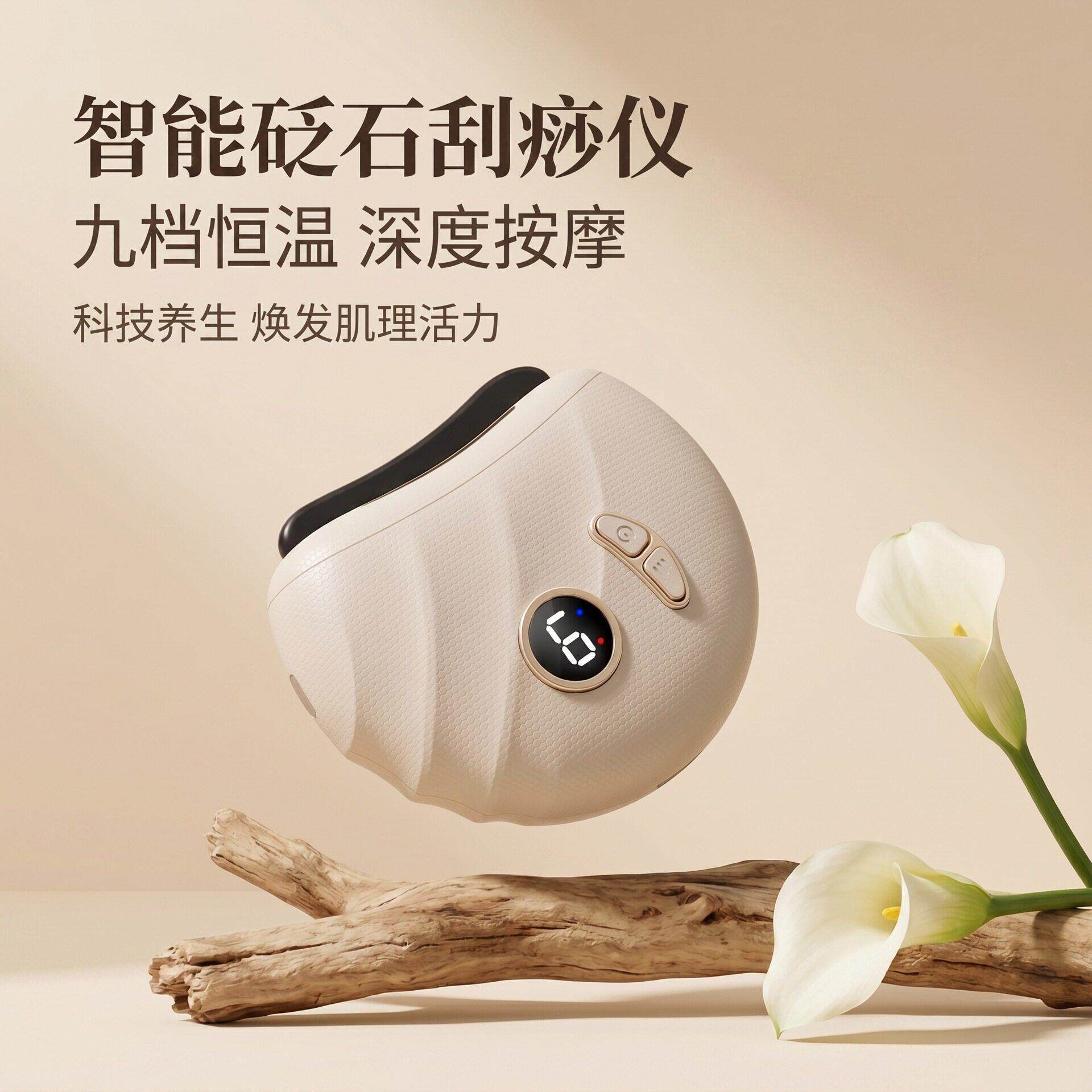 便携式电动按摩仪电动砭石恒温加热脸部按摩工具CL