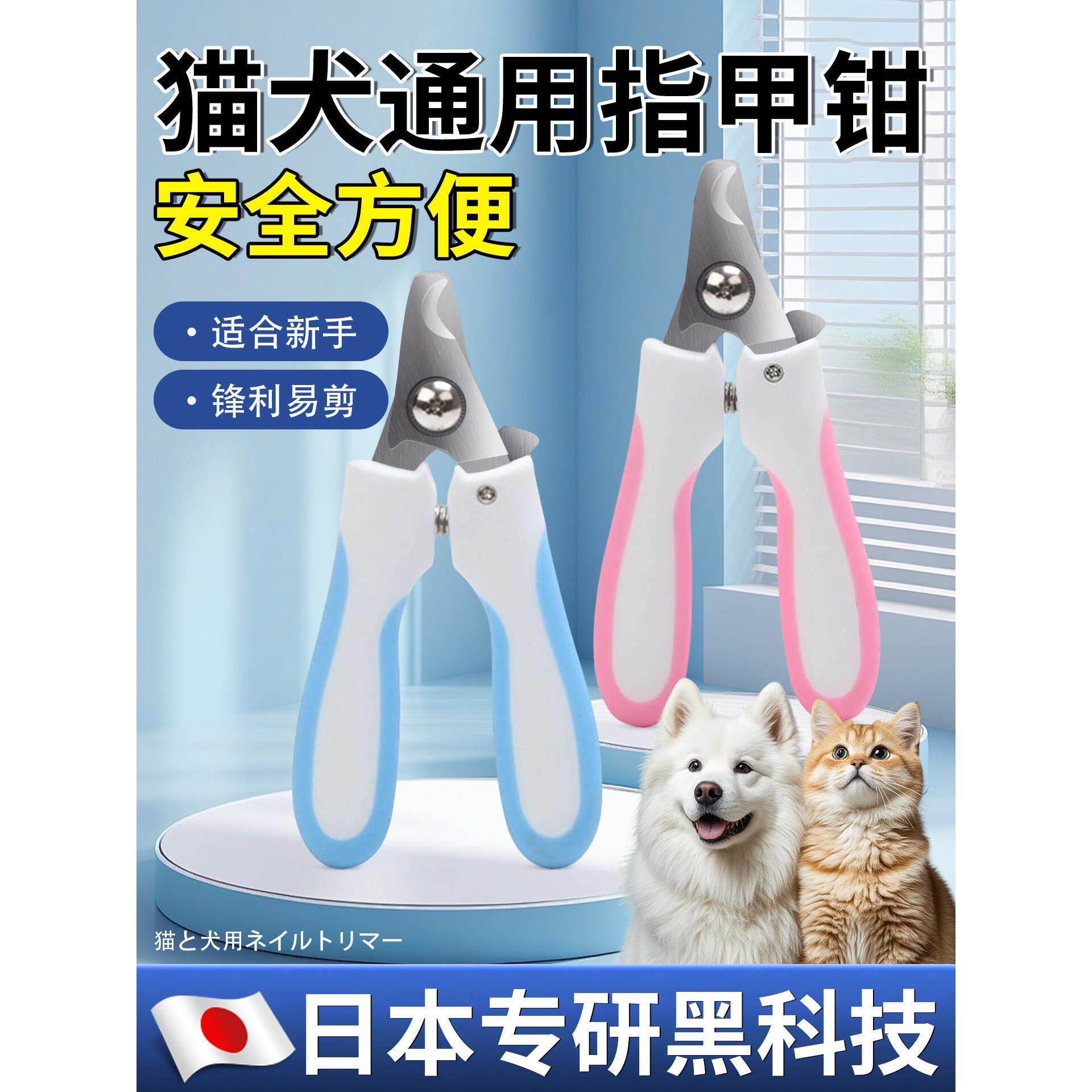 猫咪指甲剪专用照血线宠物狗狗兔子幼猫剪指甲钳剪刀用品喵咪通用