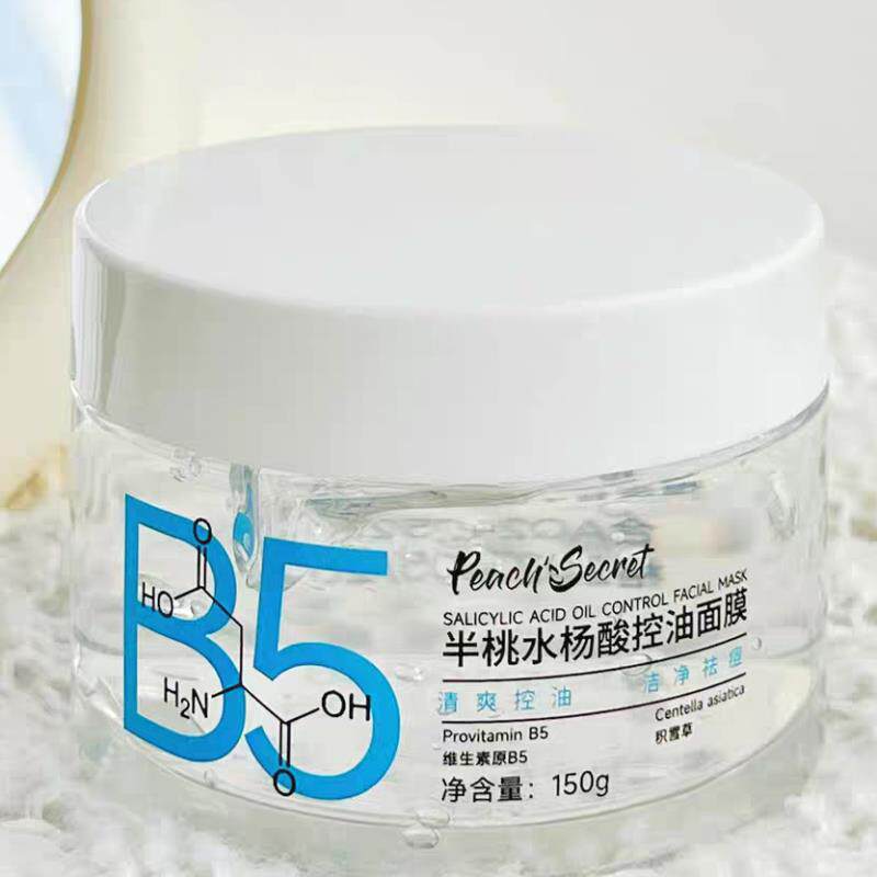 半桃水杨酸面膜清洁泥膜涂抹式护肤面膜女生夏季补水滋润啫喱面膜