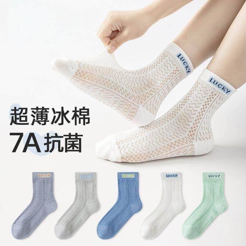 7A袜子夏季薄款男童女童夏款网眼透气中筒大童夏天春夏中筒袜
