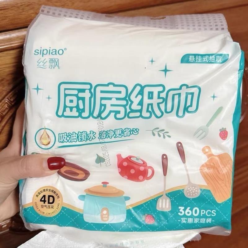 丝飘厨房纸巾家用清洁纸巾擦拭油污擦手纸抹布吸水纸料理纸悬挂式
