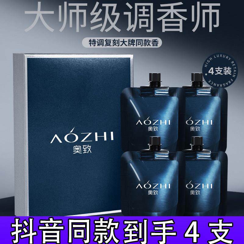 4支礼盒装】AOZHI奥致香水型护手霜滋润保湿香氛持久补水便携式8