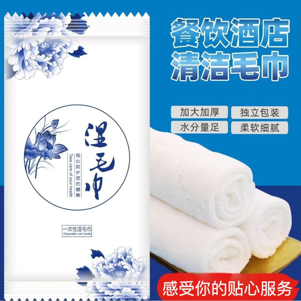 一次性加厚湿毛巾 饭店专用压花湿巾 台湾产商用擦手巾
