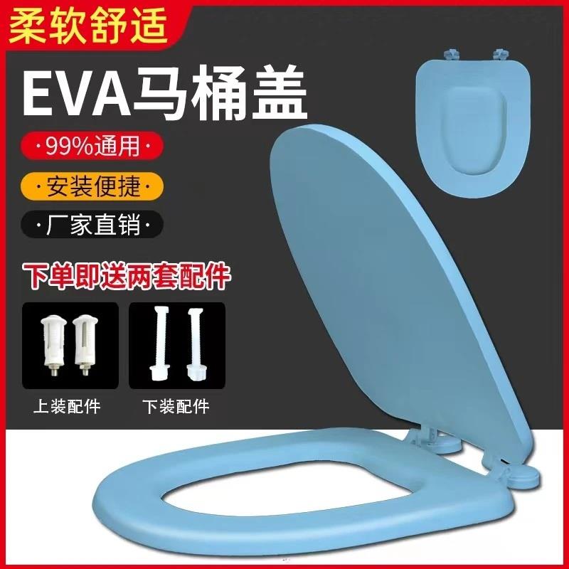 防水耐用卫生抗压适配发泡软盖圈通用加厚座圈坐便盖柔软马桶盖板