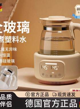 德国全玻璃恒温热水壶母婴儿专用纯玻璃烧水壶家用一体多功能茶壶