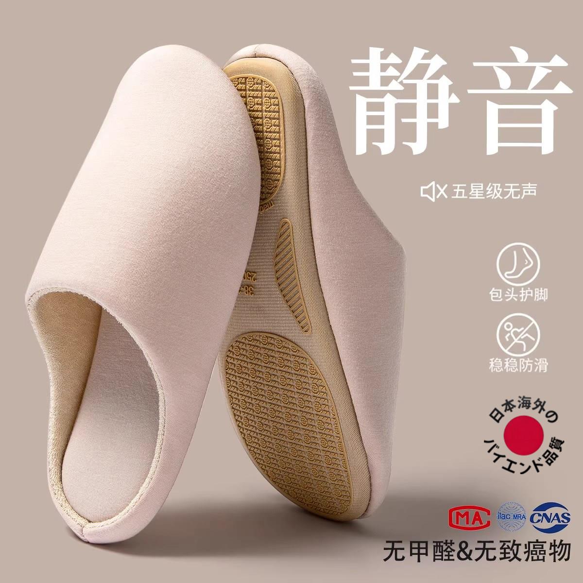 日本进口静音棉拖鞋秋冬季室内家居家用木地板亚麻拖鞋情侣款男女