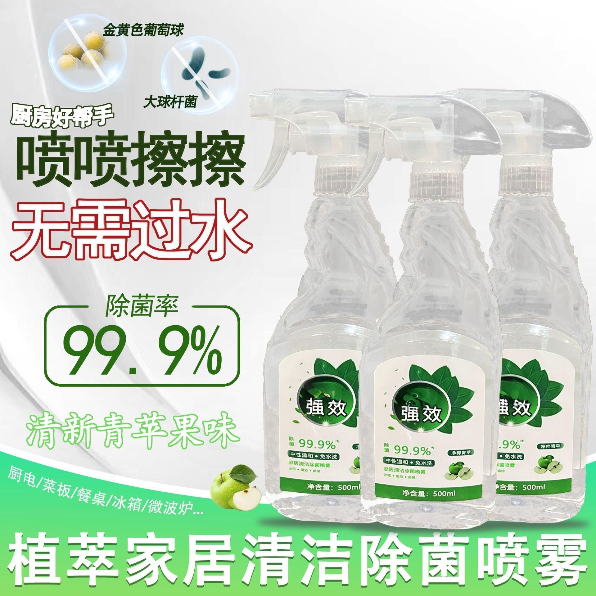 【拍一发二】厨电清洁剂家用去油去污祛味厨房冰箱餐桌家庭多用zy