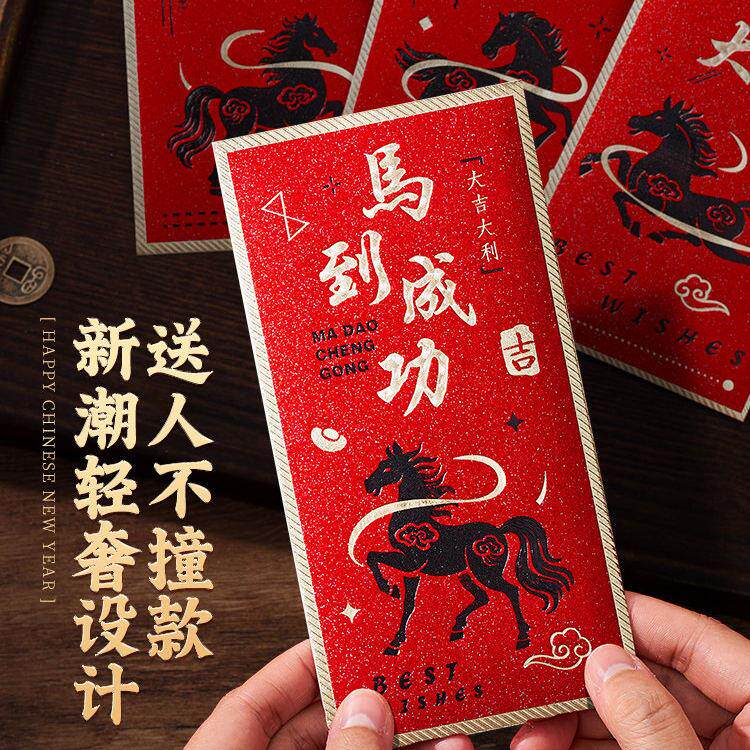 马年高档烫金红包2026利是封包袋通用新款过年创意个性压岁钱新年