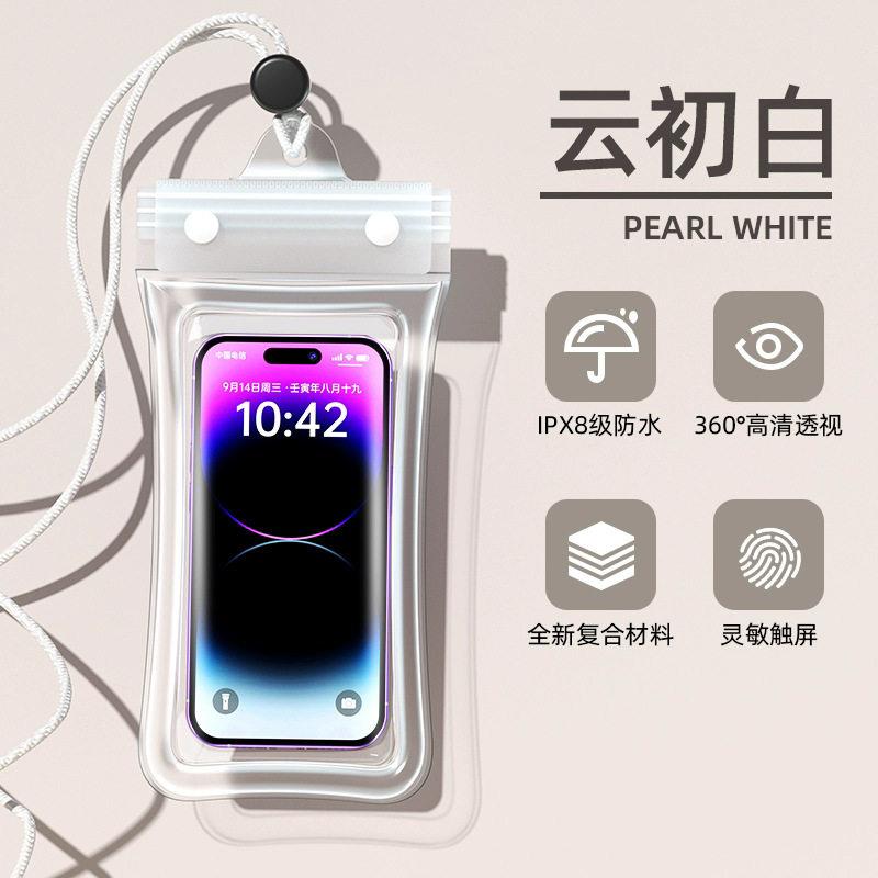 手机防水袋可触控屏幕游泳专用可拍照海边浮潜漂流装备透明防水手