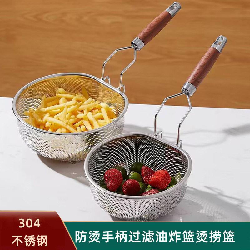 304不锈钢漏勺油炸篮捞面漏网家用厨房烫菜焯水网篮商用过滤网筛