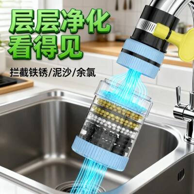 水龙头延伸过滤器通用防溅嘴厨房净水家用自来水通用净化花洒