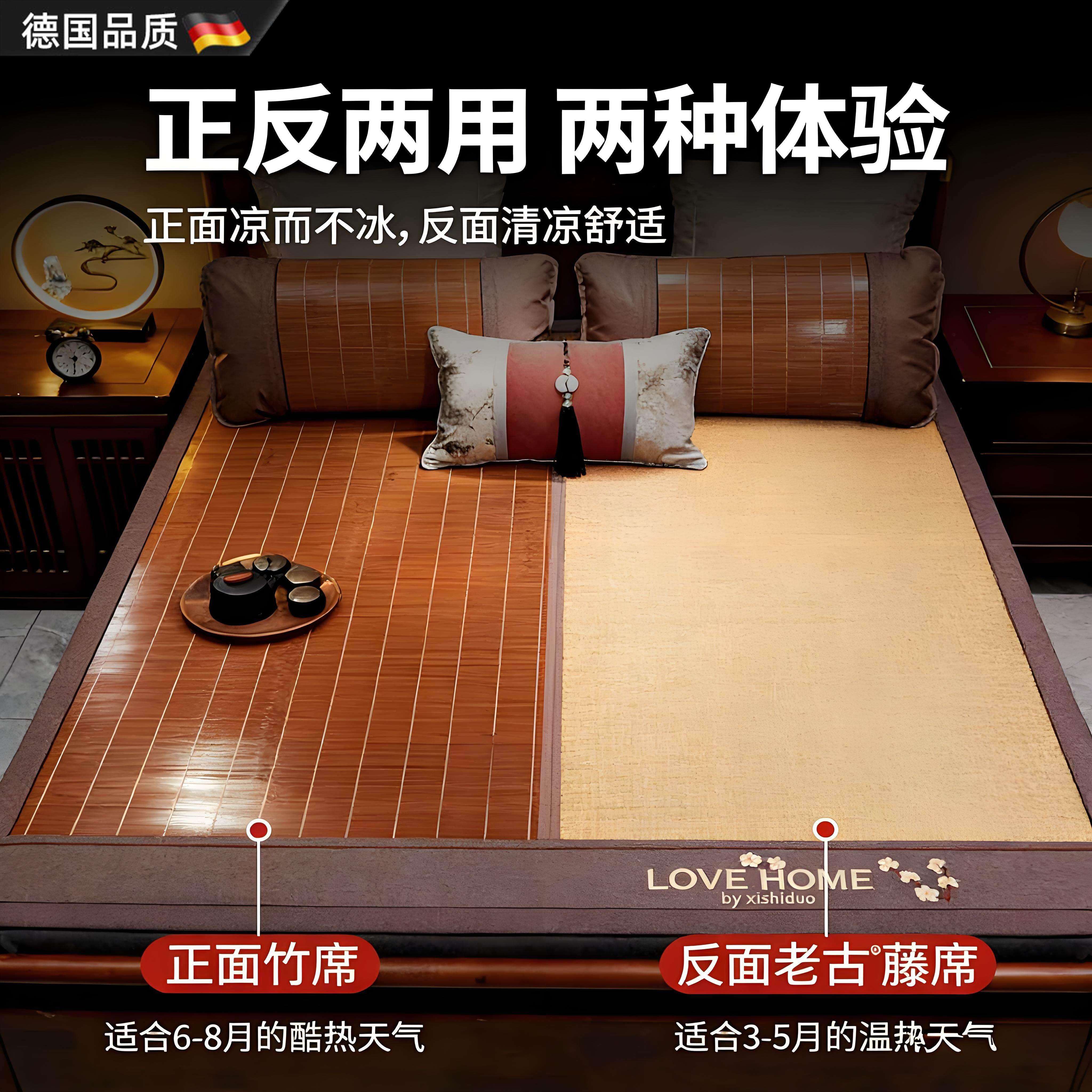 德国竹席凉席夏天新款家用空调藤草席双面婴儿可用冰丝席子可折叠