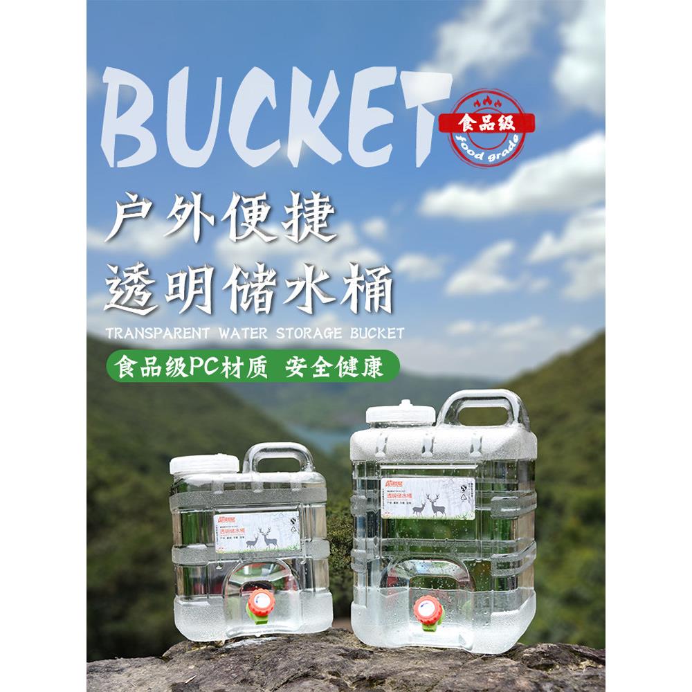德国食品级pc车载专用水桶带水龙头加厚自驾游户外方形透明接水桶