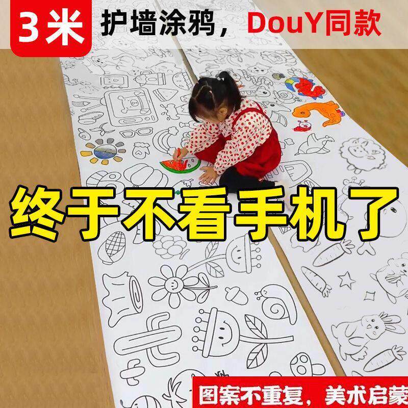 diy抖音同款图画本大本加厚涂鸦涂鸦画填色绘画可贴墙不脏手