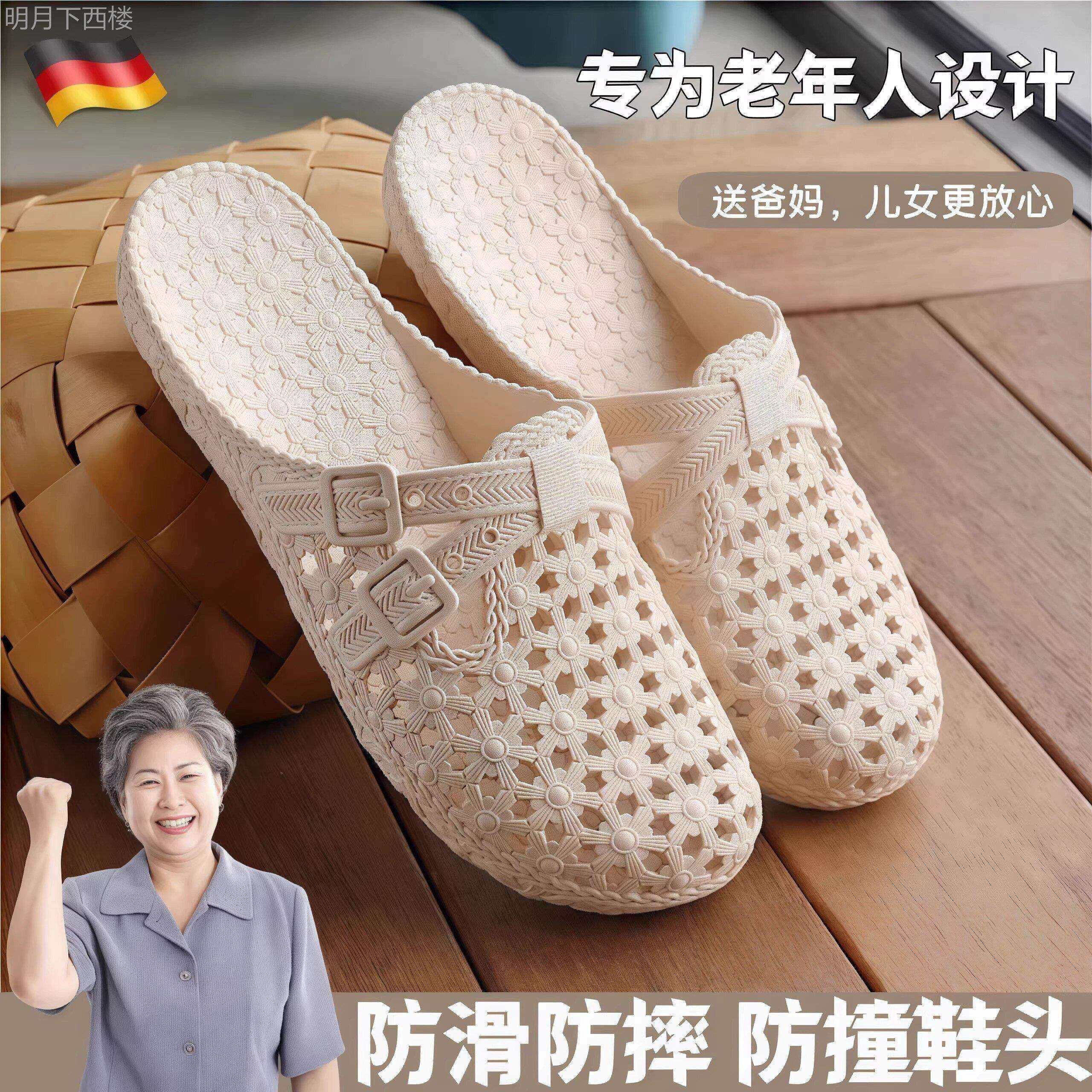 德国老人拖鞋2026新款妈妈外穿专用防滑防摔包头室内家居夏凉拖女