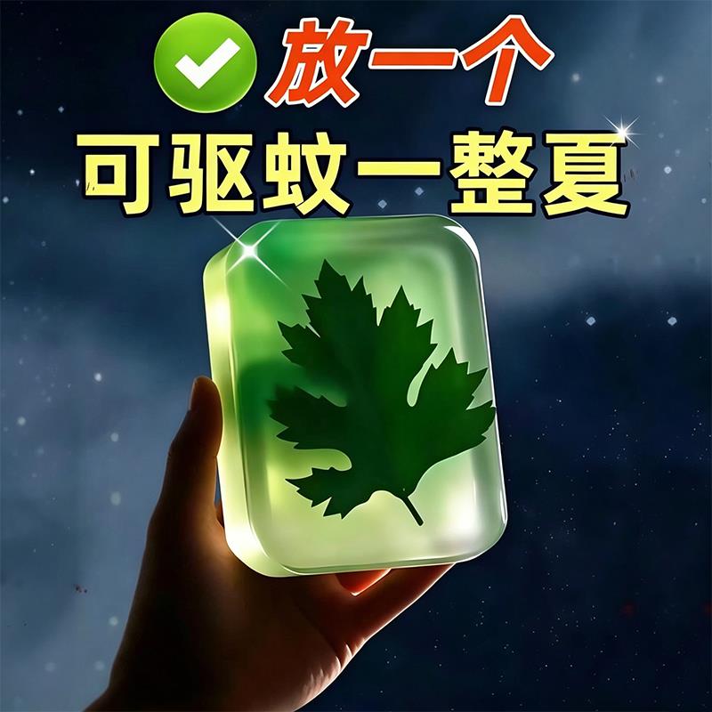 【蚊虫没有了】德国技术剂香薰防蚊液蚊香液pp