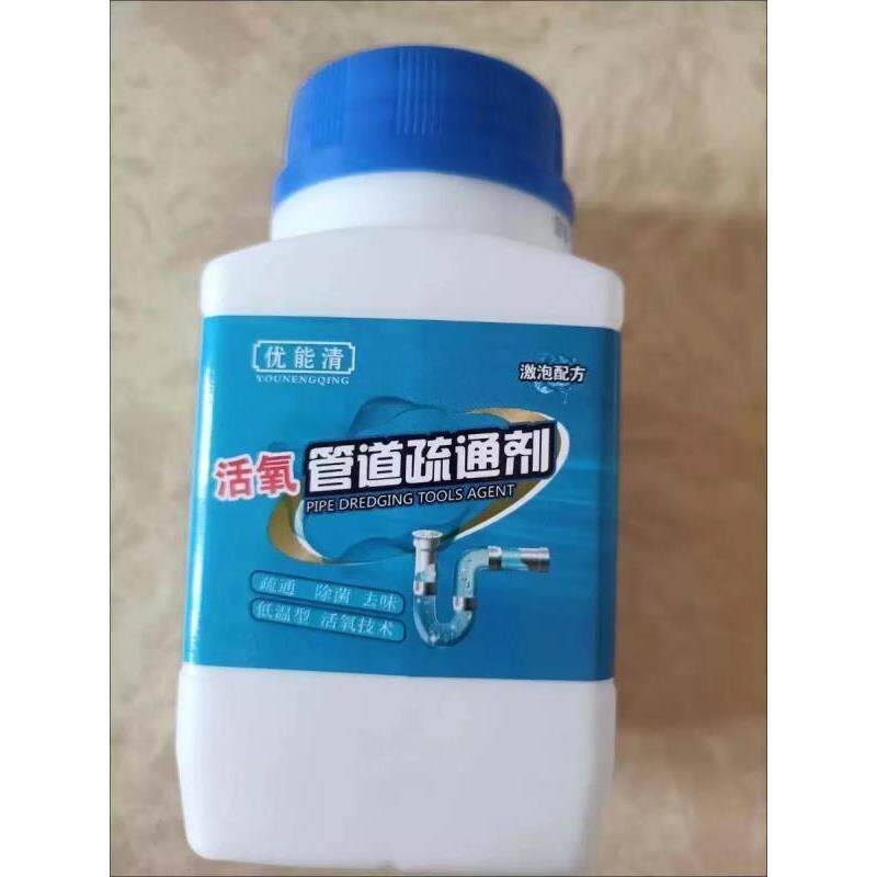优能清活氧管道疏通剂下水道厕所马桶清洁剂强力疏通剂厨房油污