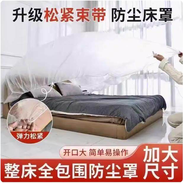 一次性床罩松紧束口宿舍床铺床罩保护膜套家具防尘罩家用Y02